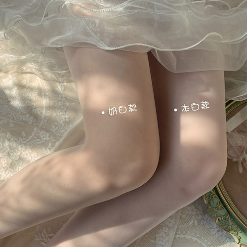 袜子女双装遮瑕百搭基础款丝袜