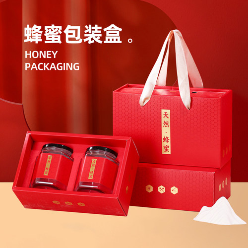 蜂蜜包装礼盒红色空礼品盒通用型
