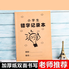 回收登记表回收登记本保管单寄卖承诺书协议旧金黄金二手手机电子