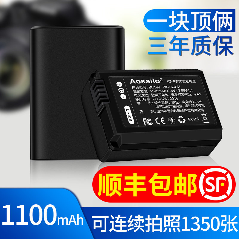 Aosailo 索尼a6000电池np-fw50相机a7m2 A7r2 s2微单a6300 A5100 A6500 7Rm2 5000 QX1通用RX10M 27S充电器|ruв категории Цифровые аксессуары, цифровая фотокамера аксессуары, цифровая камера аккумуляторной батареи - от Buy2taobao.com для оказания профессиональной услуги покупки агента Taobao
