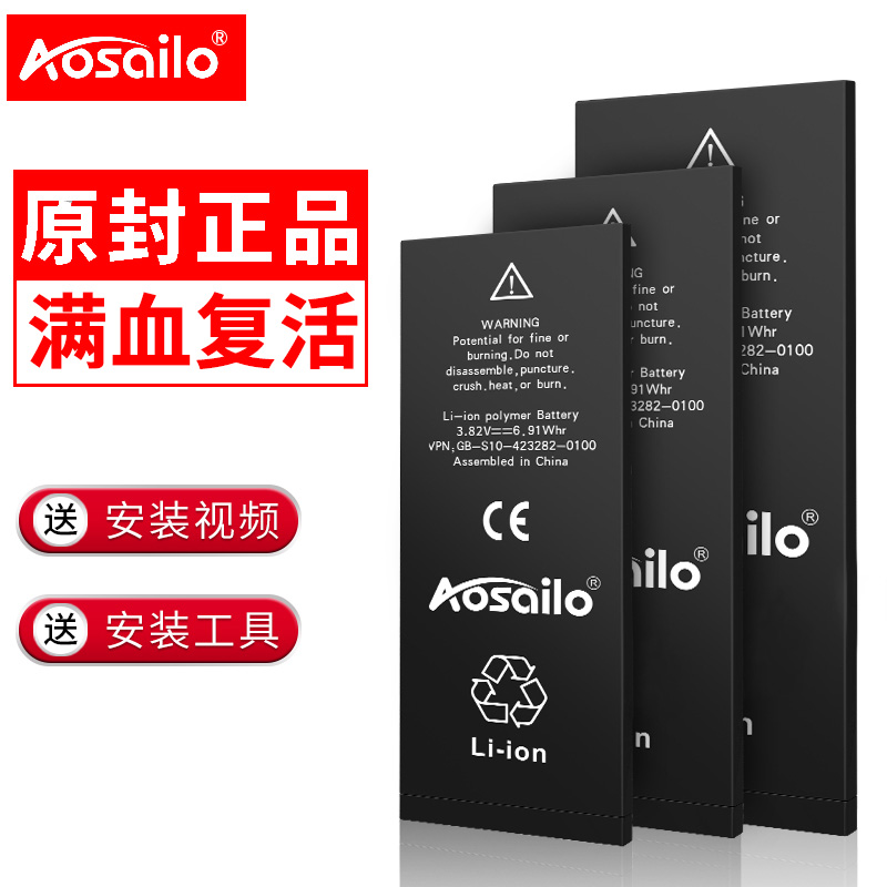 ¡¾ÃÀ¹ú½ø¿Ú¡¿Æ»¹û6µç³Øiphone6 6s 6p 5 5s se 5c 4sÕý°æ×¨ÓÃ7plusÁù7pÆßÊÖ»ú6spµç°åplusÔÑbÕýÆ·´óÈÝÁ¿