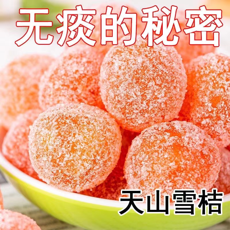 冰糖金桔干天山雪金橘干特大500g金桔蜜饯果脯散装休闲小零食 零食/坚果/特产 金桔类制品 原图主图