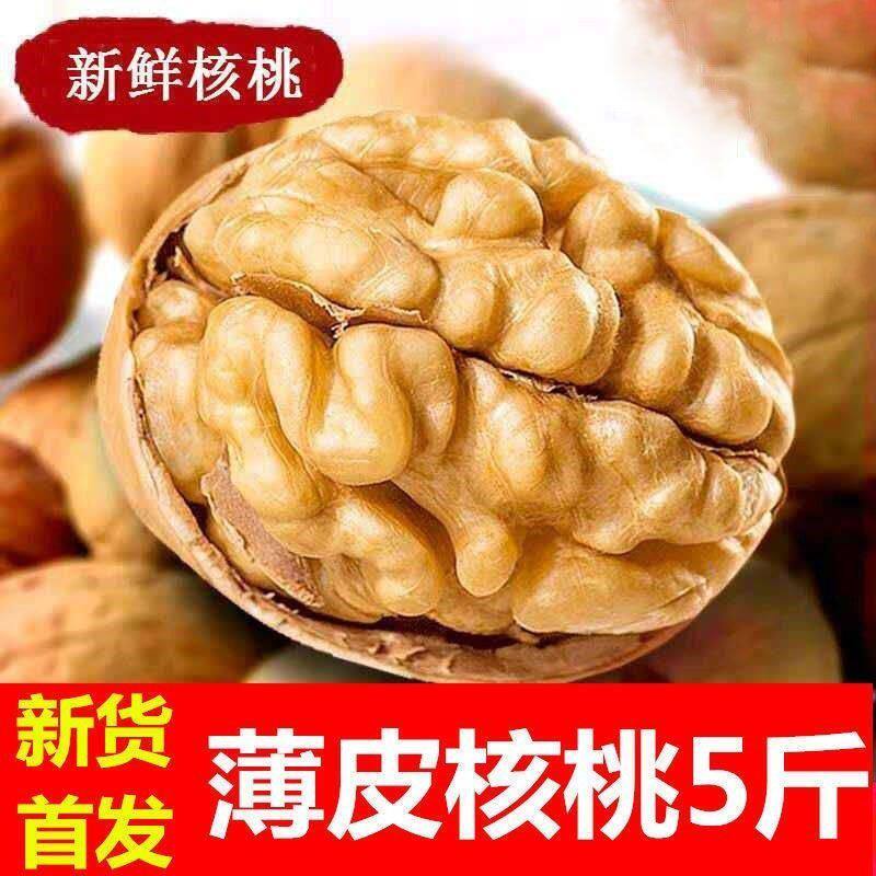 2026年新疆新货薄壳纸皮核桃