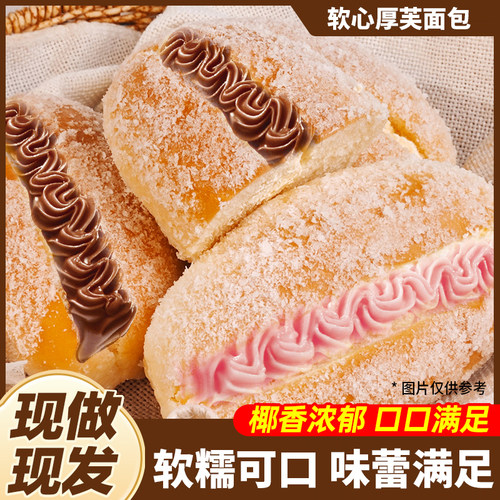 百草恋咸奶油椰蓉面包