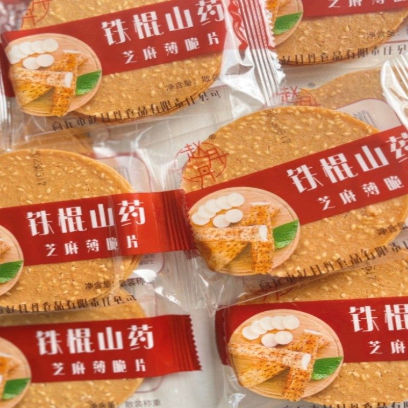 铁棍山药芝麻片饼干薄脆香酥煎饼老式酥脆薄饼整箱休闲零食食品