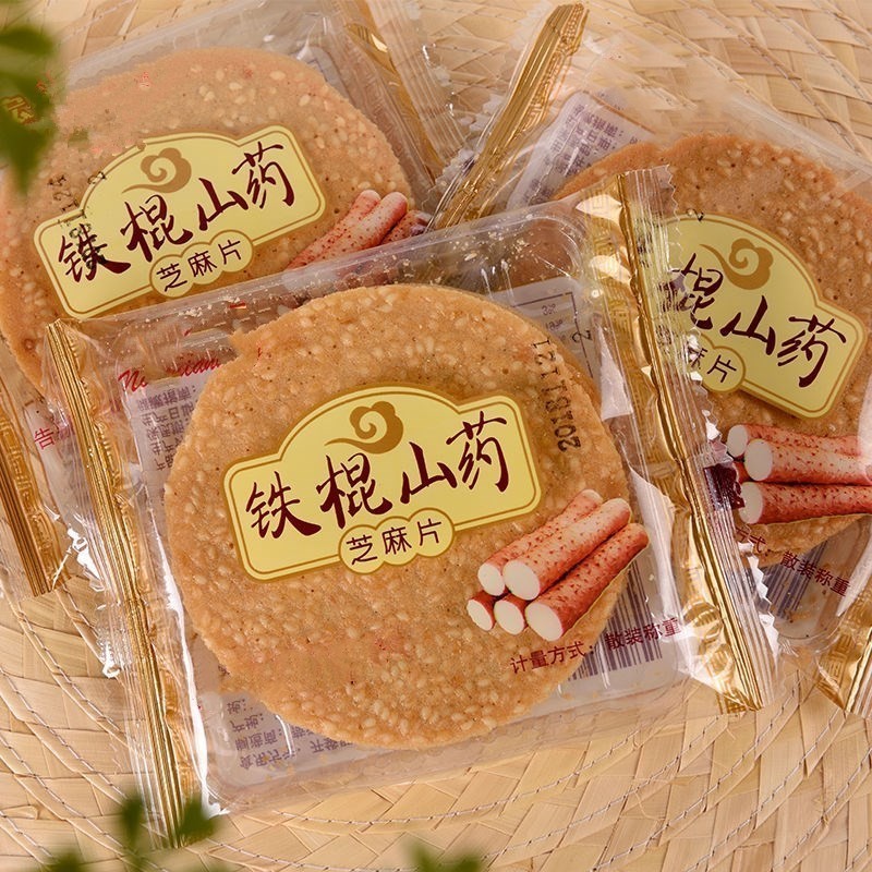 铁棍山药芝麻饼干薄脆500g香酥煎饼1000g整箱办公室零食代餐薄饼 零食/坚果/特产 薄脆饼干 原图主图