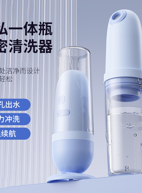 handheld bidet buttocks手持便携洗屁股神器冲洗器旅行婴儿男女