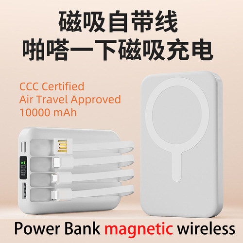 Power Bank ccc 10000 magnetic wireless  plane iphone Android