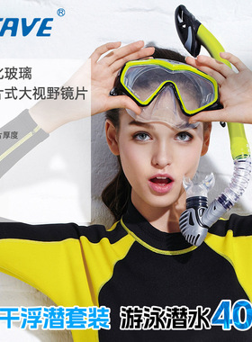 Diving mask护鼻一体浮潜水镜防水防雾呼吸管高清专业两件套大框