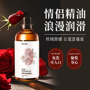 Rose Spa Massage Oil女生小花园私处spa玫瑰油全身按摩免洗可舔