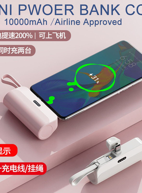 胶囊充電寶small mini ccc Power Bank 10000mAh flight approved