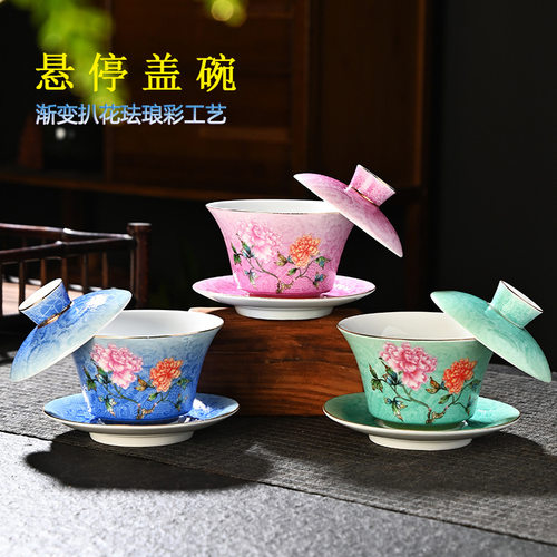 现货珐琅彩盖碗茶具德化白瓷扒花三才盖碗功夫茶具悬停泡茶碗