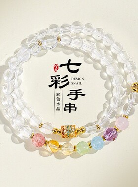 天然白水晶手链多巴胺轻奢高级感女清新甜美彩色多宝水晶手串首饰