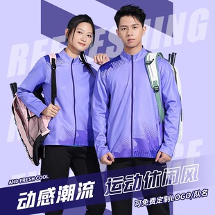 长裤 羽毛球服套装 长袖 定制运动套装 班级比赛出场服外套 秋冬男女款