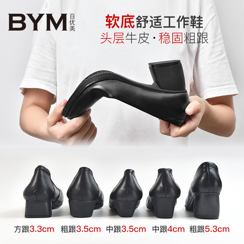 One hundred beautiful Work shoes soft sole comfortable genuine leather black temperament High-heeled shoes Long standing Not tired Occupation leather shoesin the Women's Shoes, Low shoes  category - from Buy2taobao.com to provide professional Taobao agent buy service