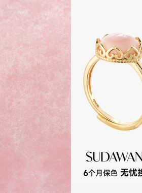 SUDAWANG天然粉贝戒指女925银镀金开口可调节女王贝戒指小众设计