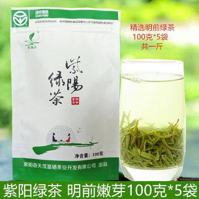 散装明前翠峰500克包邮绿茶