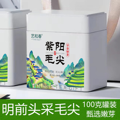 紫阳富硒茶明前毛尖栗香浓郁