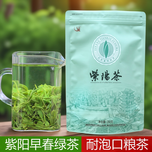 毛尖炒青翠峰浓香紫阳富硒茶
