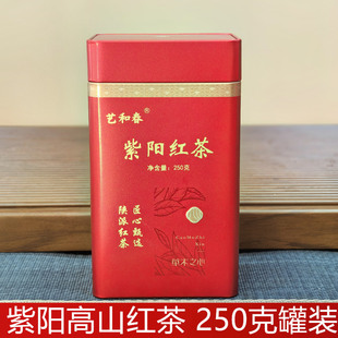 紫阳红茶蜜香红茶紫阳茶陕西红茶安康2025新茶春茶功夫红茶高山茶