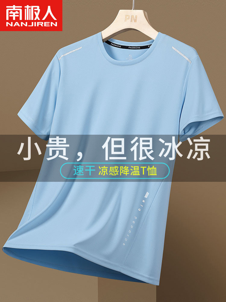 啄木鸟网眼短袖t恤男士夏季薄款潮流速干夏装凉感透气半袖打底衫