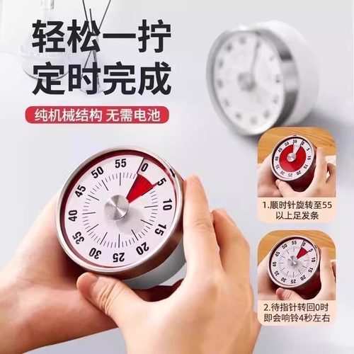 可视化厨房机械闹钟定时器提醒