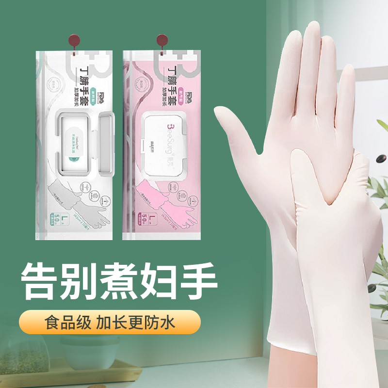 丁腈手套家務洗碗廚房耐用女薄款