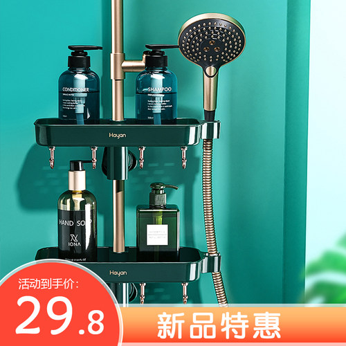 厕所置物架壁挂式家用品浴室花洒