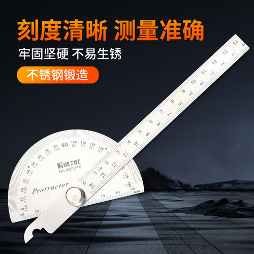 工具专家手兵器角度尺清仓