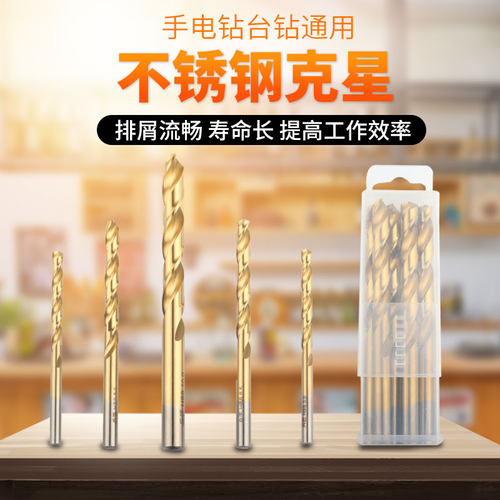 1-13mm镀钛直柄合金麻花钻头
