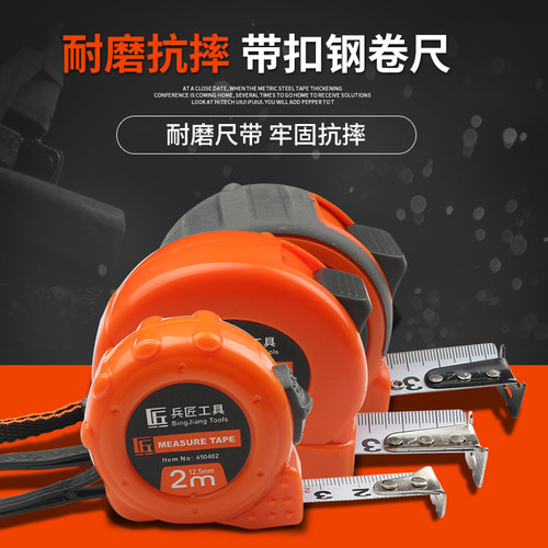兵器钢卷尺3米加厚木工高精度