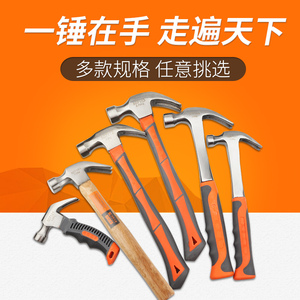 6.5元包邮  手兵器 木柄羊角锤 0.25kg