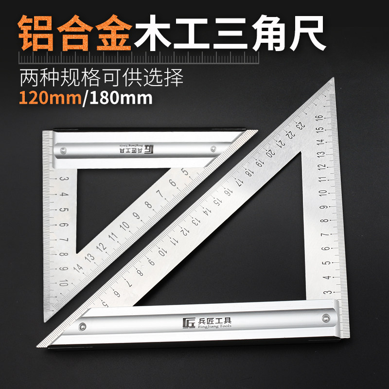 手兵器三角尺不锈钢多功能三角板高精度木工90度直角尺量角器测量