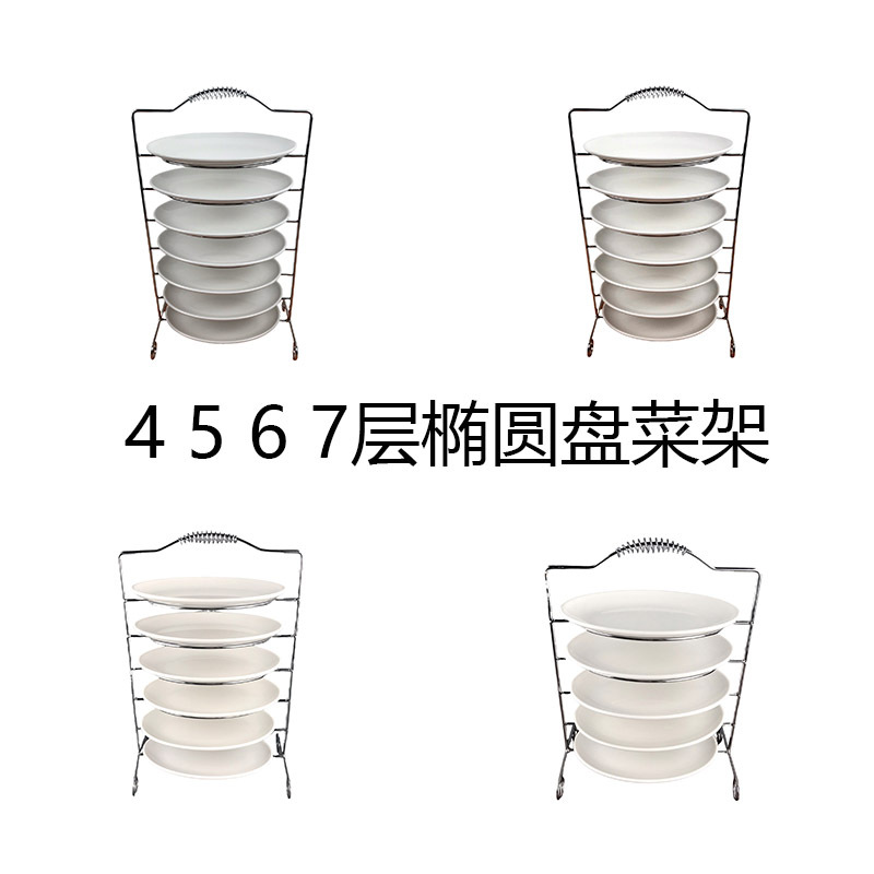 备菜盘置物架多层配菜盘