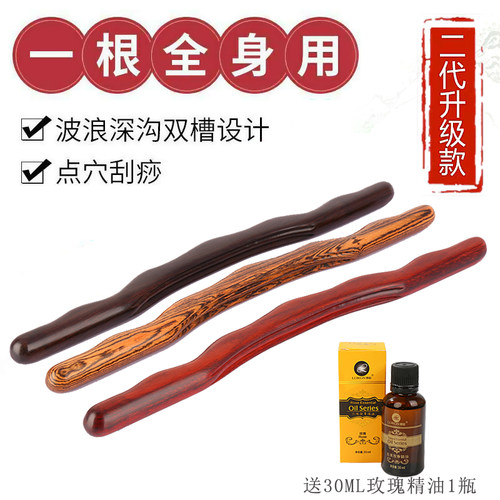 擀筋棒一根通用刮痧棒全身紫檀木