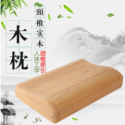 颈椎枕实木枕头凉枕硬枕