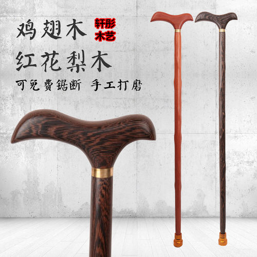 实木老人拐杖红木鸡翅防滑龙头