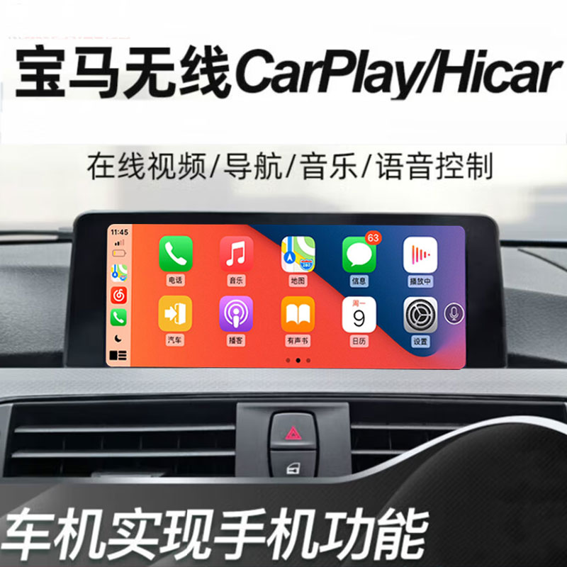 宝马12356系X1X3X4X5X6中控大屏安卓导航倒车一体机无线carplay 汽车用品/电子/清洗/改装 智能车机导航 原图主图