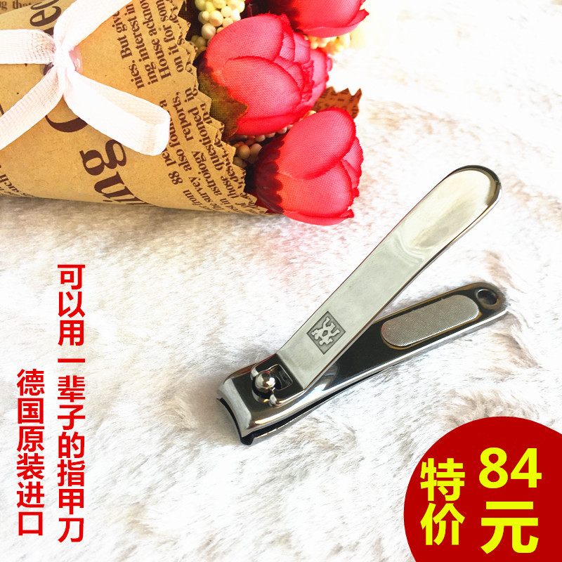 德国原装双立人全钢指甲刀