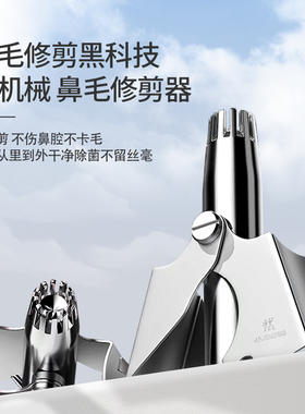 现货德国原装正品双立人不锈钢360度防刮伤男士笔式鼻毛器修剪器