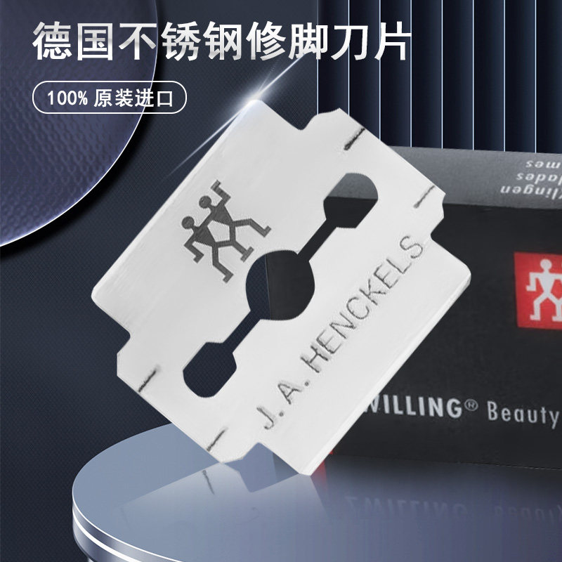德国原装进口现货 双立人刮脚皮刀修脚刀去死皮替换刀片2盒20片装