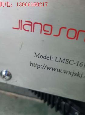 LMSC-1619-S485江松模组.议价(请询价)