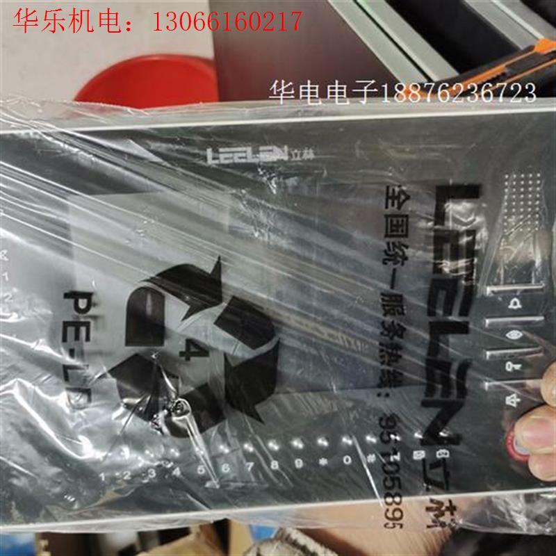 立林jb-2003vcw,可视门铃。无拆无修,实图拍带保护膜(请询价)