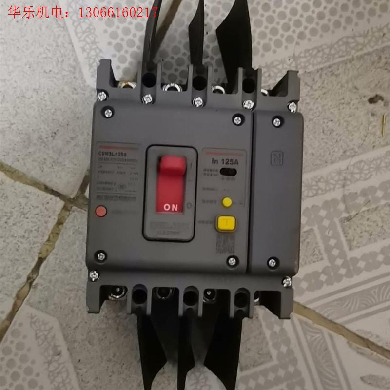 (议价)二手德力西CDM3L-125S塑壳漏电保护器断路器4p12(请询价)