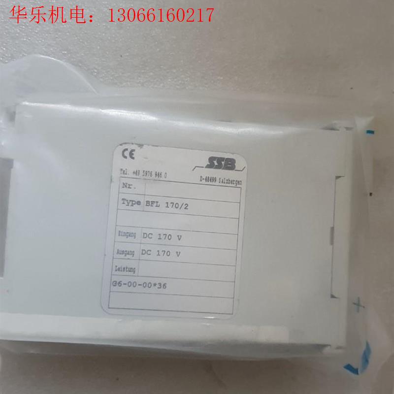SSB继电器BFL170/2(请询价)