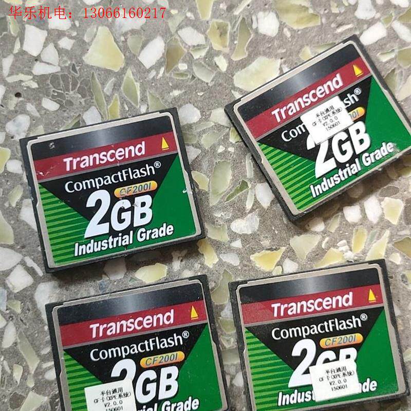 CF卡2GB工业机床专用拆机现货咨询(请询价)