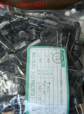 22uf400v电容规格1620的有8000pcs(请询价)