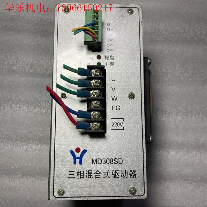 辉煌MD308SD三相混合式驱动器!MD308SD 辉煌驱动(请询价)
