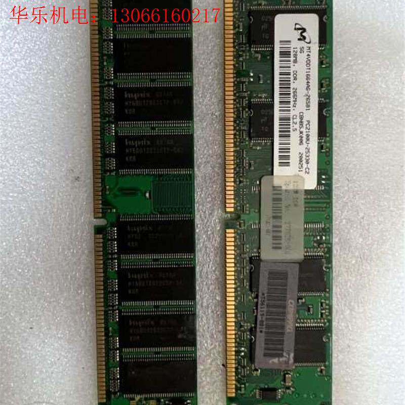 议价拆机内存条128m(请询价)