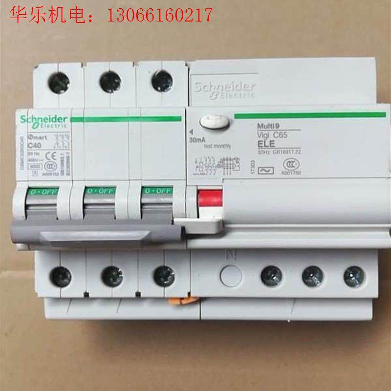 施耐德漏电保护器3p带漏保40安拆机实物如图所示4(请询价)